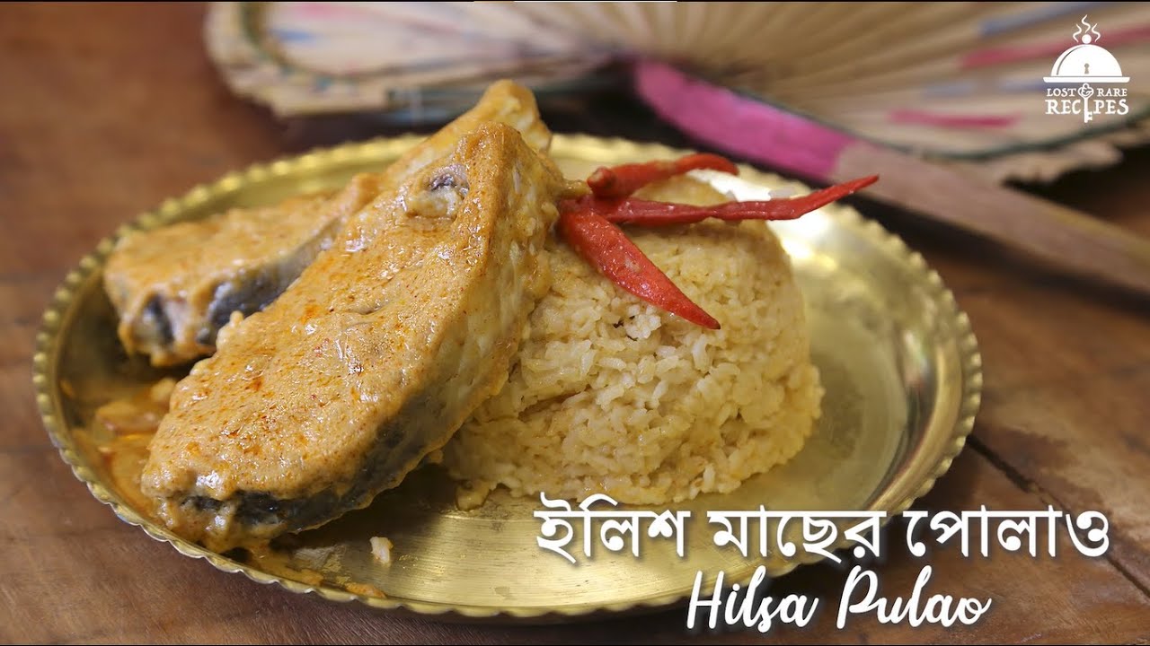 ঢাকাই রান্নার সিরিজ | ইলিশ মাছের পোলাও | Hilsa Pulao | Dhakai Cuisine Series | #LostandRareRecipes