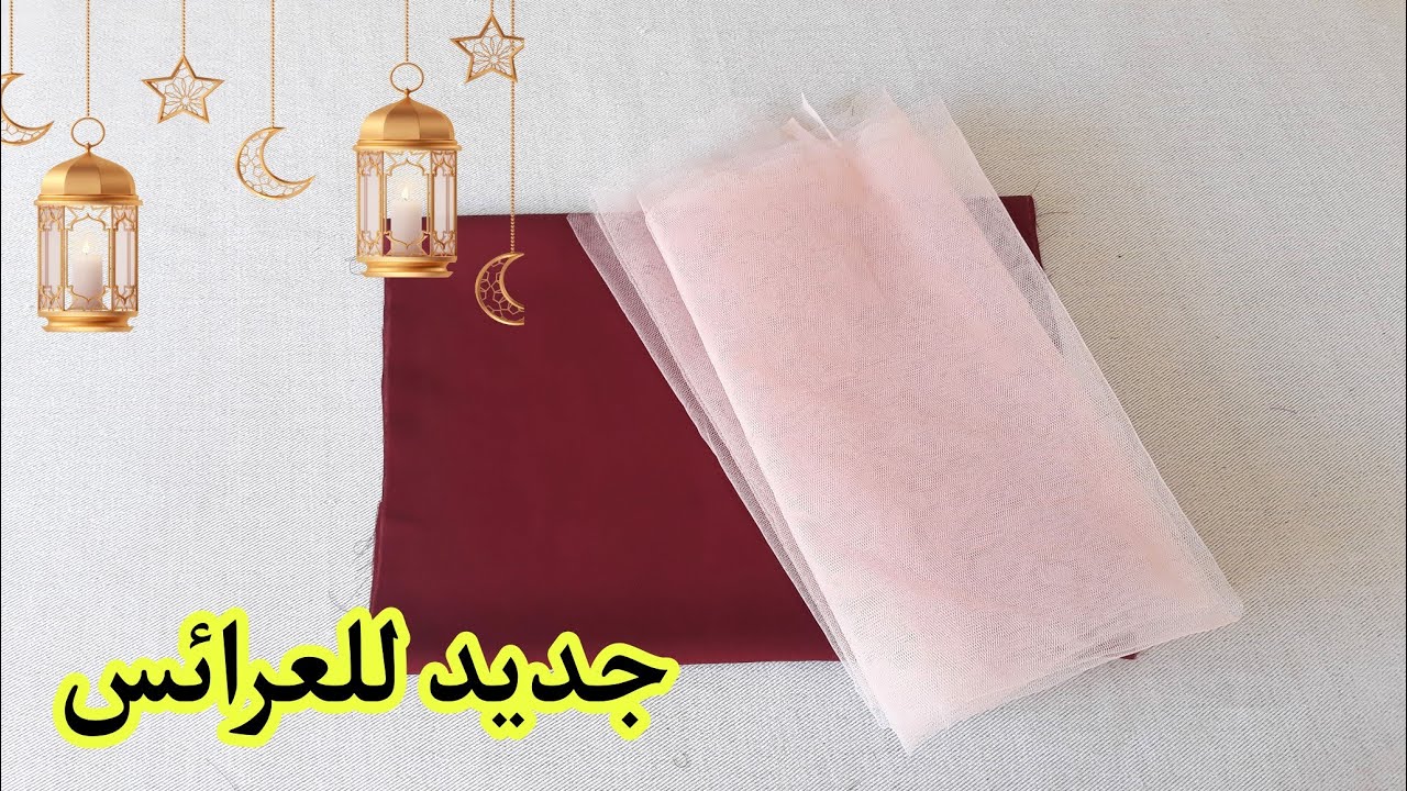 مودال كيحمق للعرائس🌟طوندوس في الانستقرام تخيطيه بسهولة👌