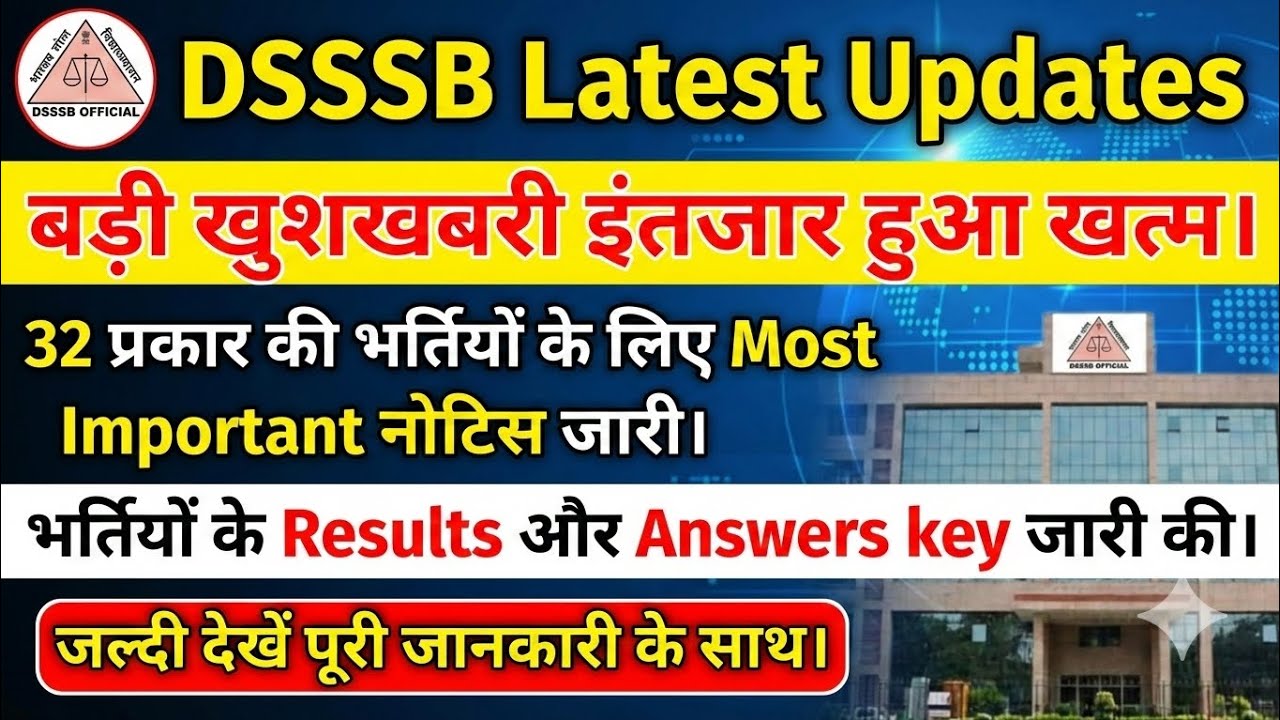 DSSSB latest update| dsssb new Notices।dsssb Cutoff,answer key।Dsssb result update,dsssb news#dsssb 