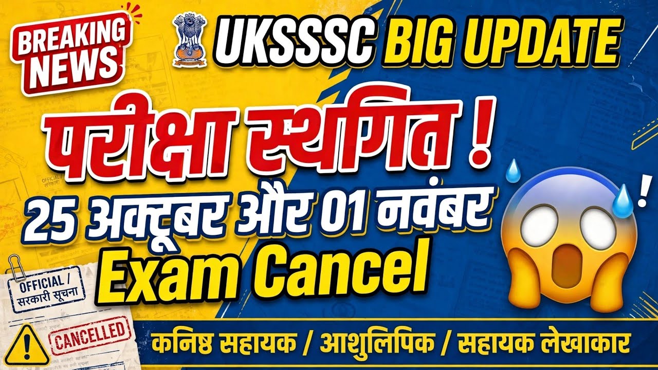 UKSSSC Exam Postponed 2026 | 25 Oct और 01 Nov परीक्षा स्थगित | Kanishtha Sahayak, Steno Latest News