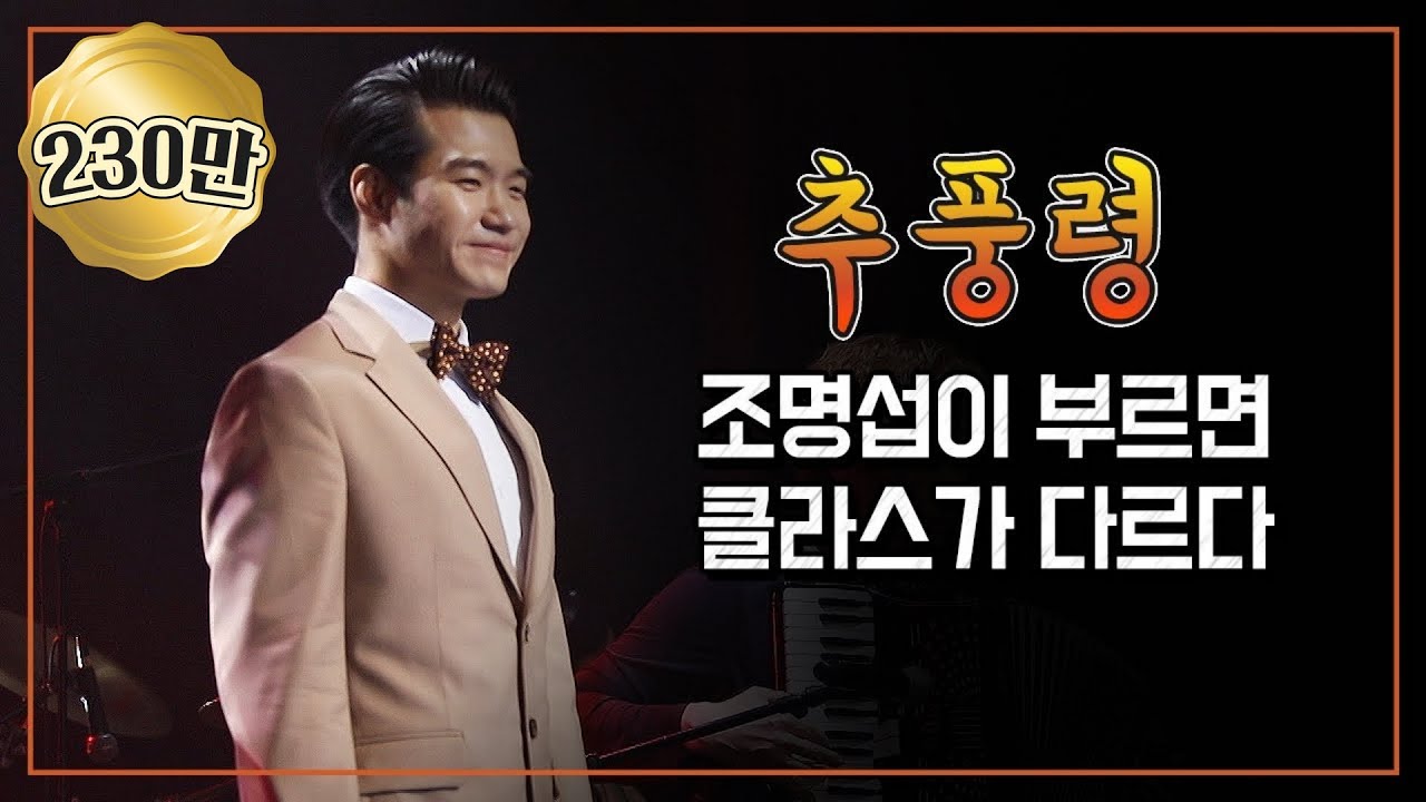 [조명섭] 추풍령 안보면 손해!!