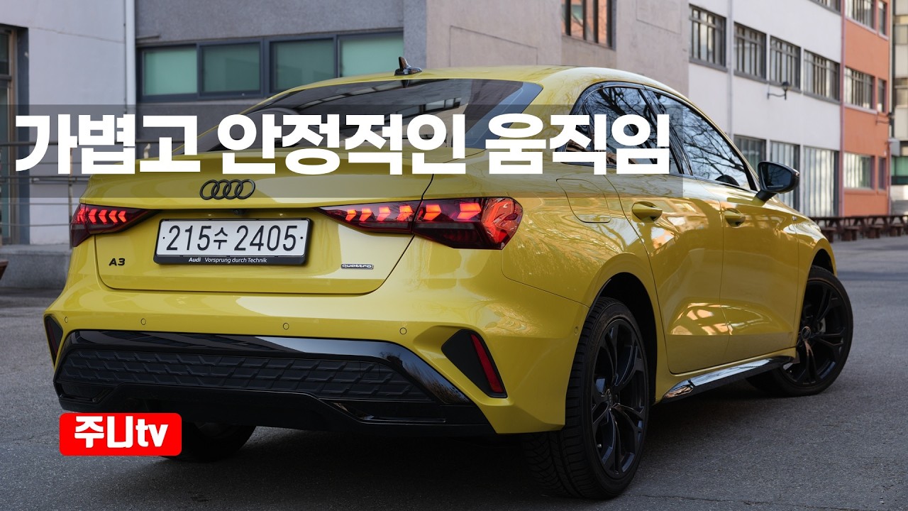 아우디 A3 2.0TFSI 콰트로 프리미엄 시승기, Audi A3 2 0TFSI Quattro Premium test drive review