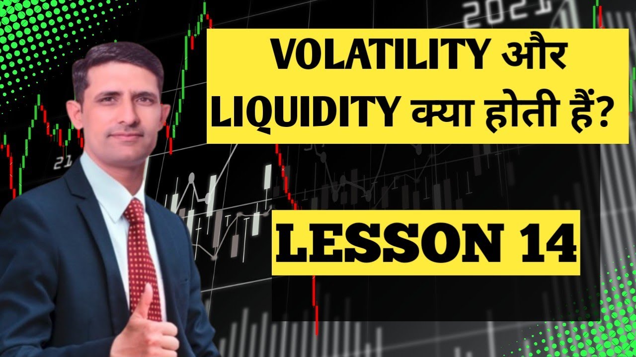 VOLATILITY और LIQUIDITY क्या होती है? #stockmarket #trading #investment #swingtrader