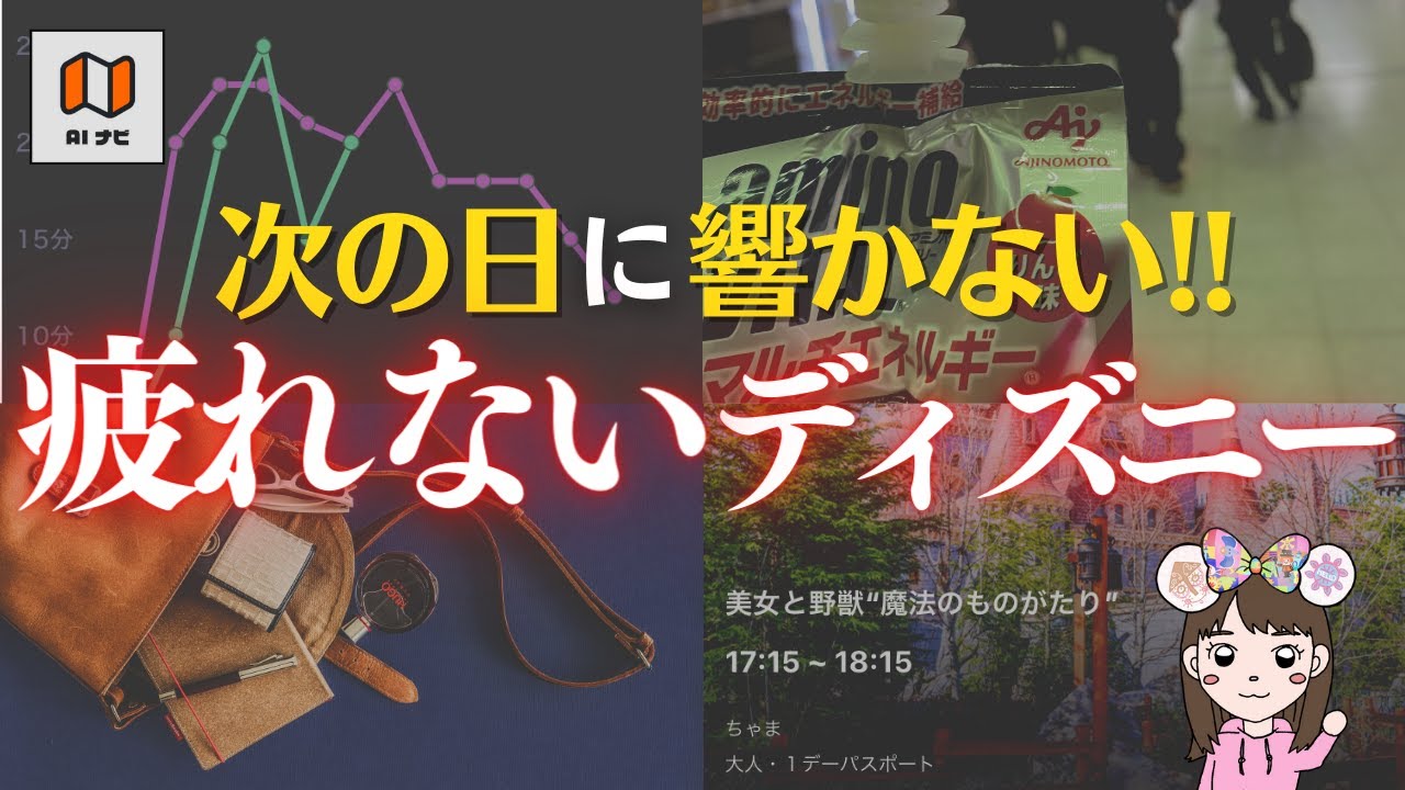 【失敗・成功談】今までに試した疲れ対策、全部紹介!!【最強アプリ】