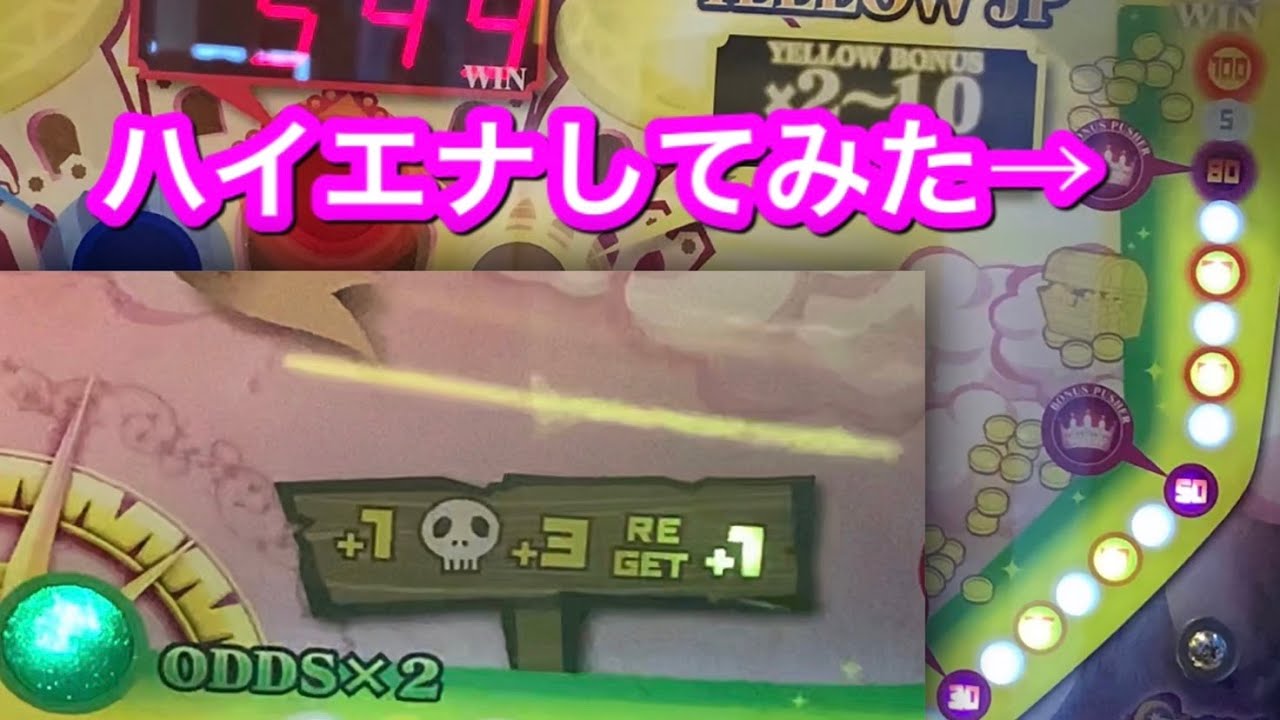 アラビアンジュエルのスゴロクをハイエナした結果！