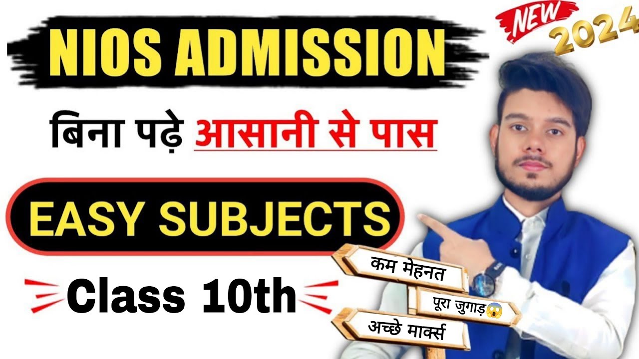Nios Easy Subjects For 10th | Nios Subject Selection 10th Class | How to Choose Subject in Nios 10th