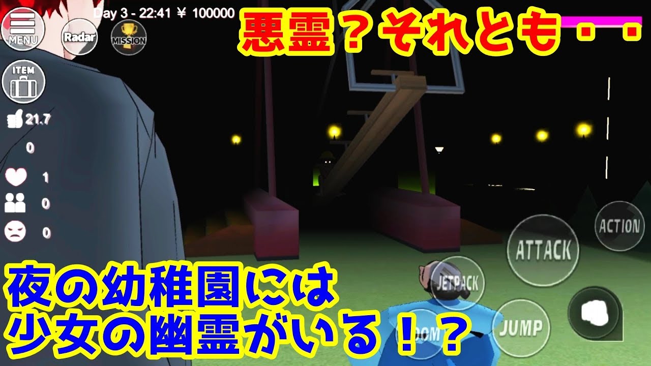 第202話「遊び足りない幽霊」【サクラスクールシミュレーター】