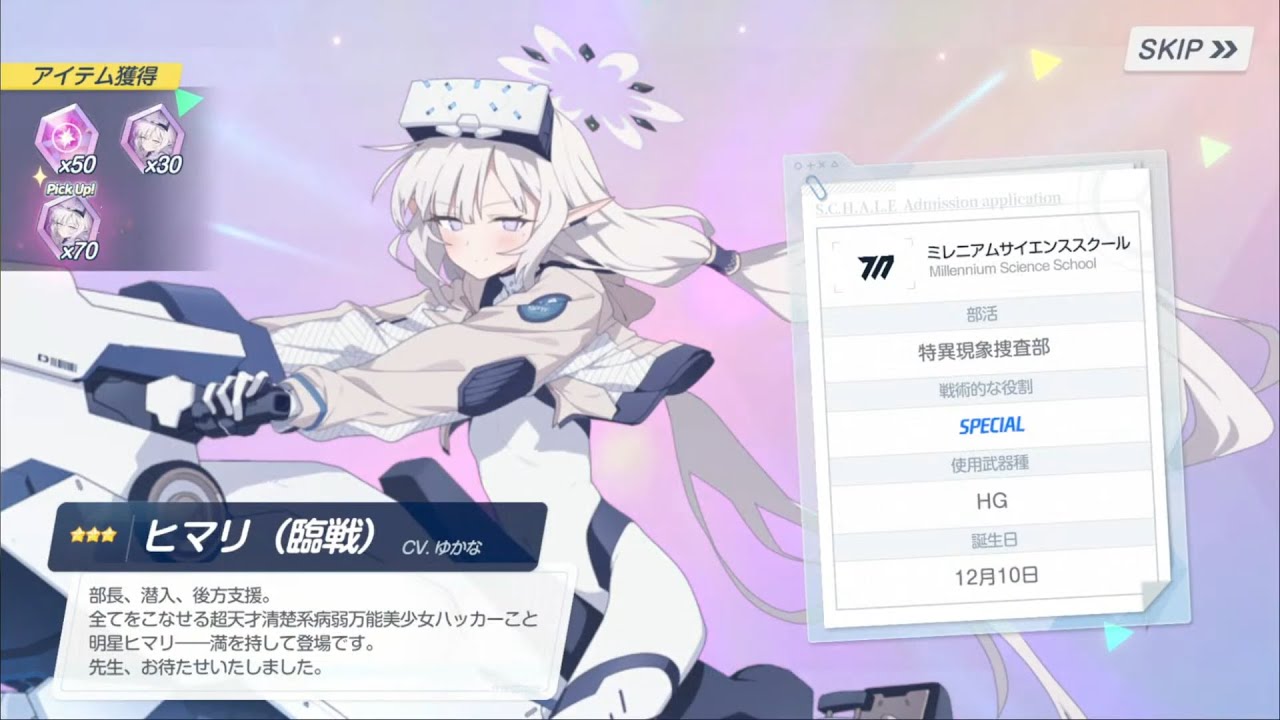5周年前のガチャの結果です！【 #ブルーアーカイブ #Vtuber #バ美肉 】