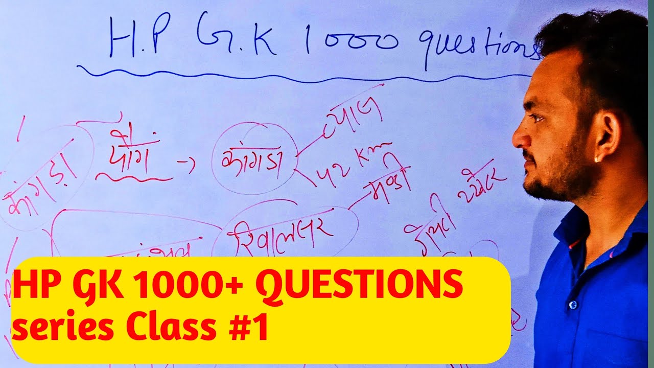 HP gk most important class1 questions HP TET/HP Police/JOA IT/TGT/JBT/All HP govt exams preparation