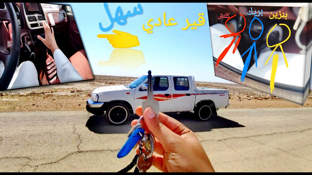 تعليم القير العادي+شرح مطول 🚦 ددسن