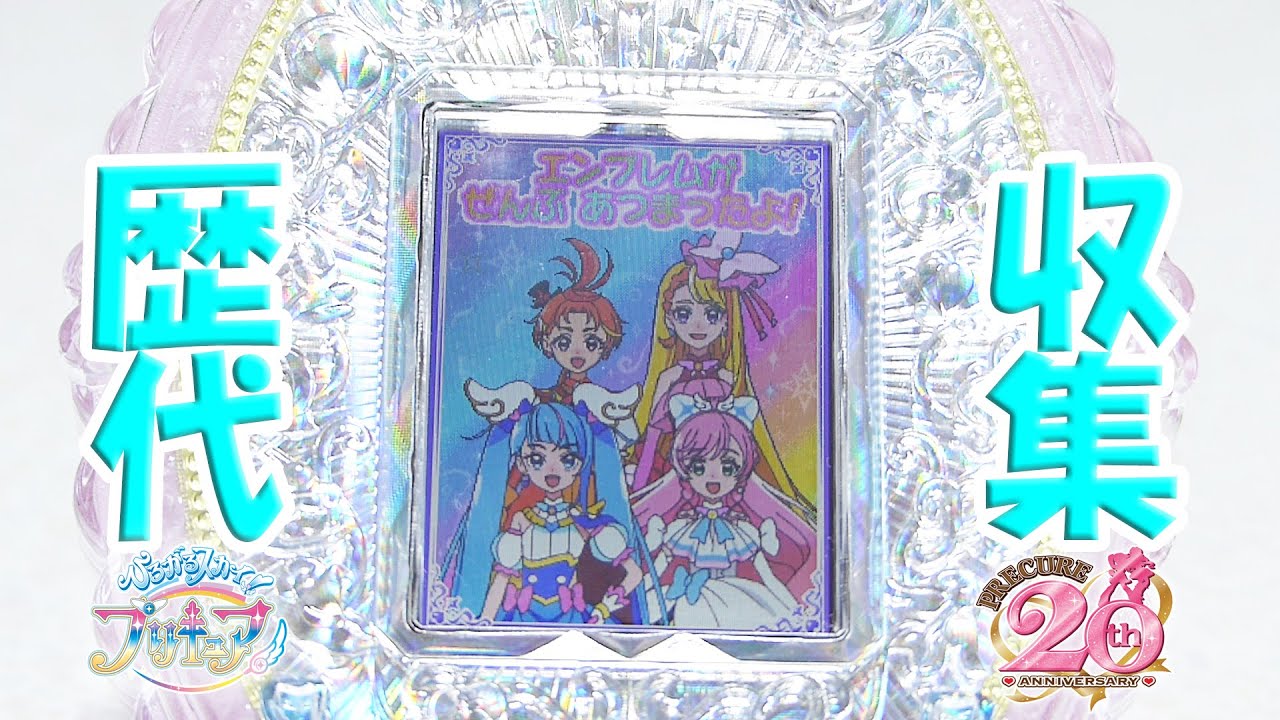 【ひろがるスカイ！プリキュア】 ミラーパッド プリキュアオールスターズ 収集 Hirogaru Sky! Precure Mirror Pad Precure AllStar Collection