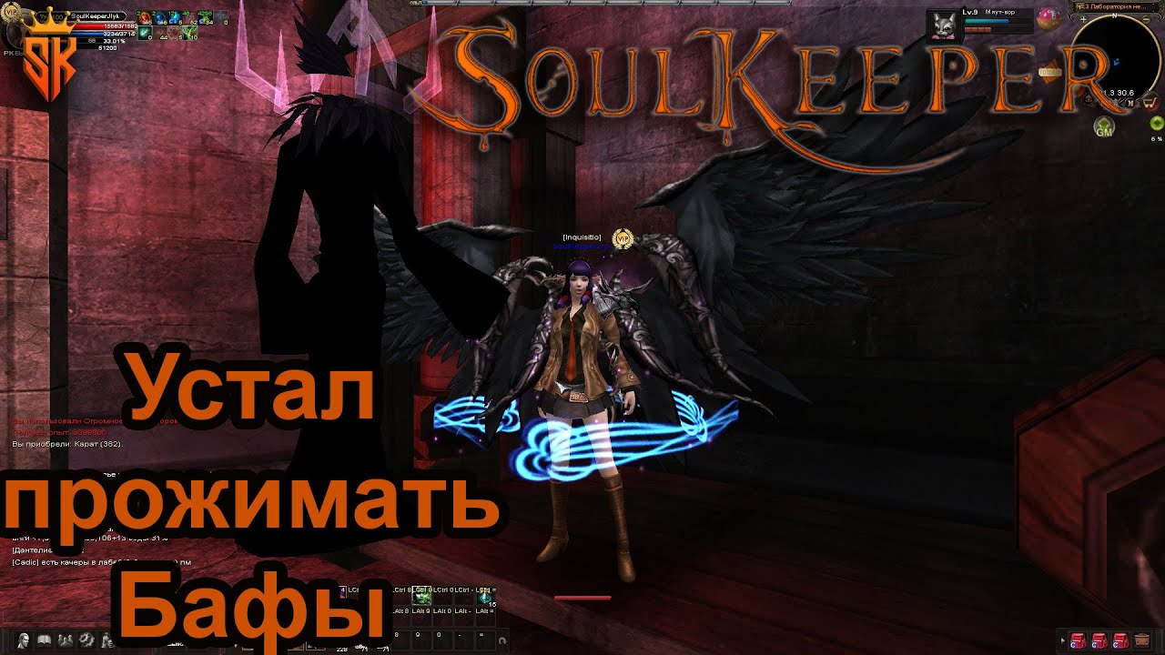 SoulKeeper Karos Азмара часть 38