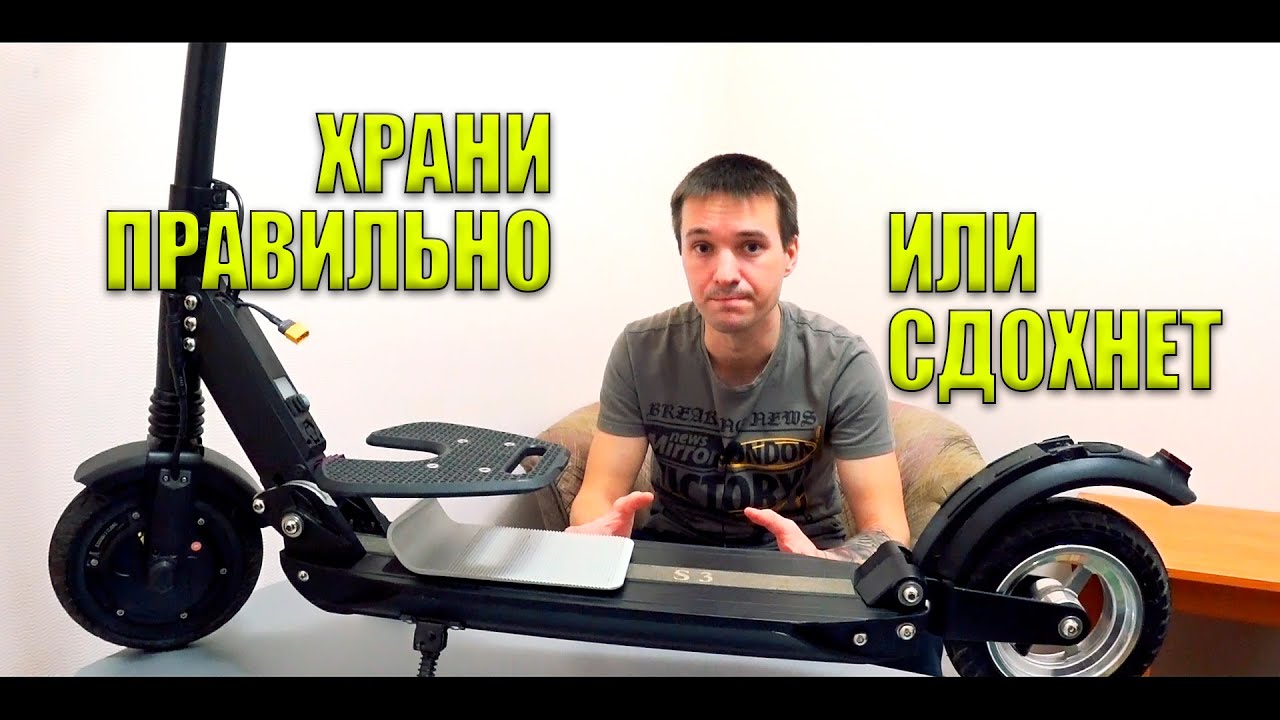 Зимнее хранение электровелосипедов и электросамокатов.