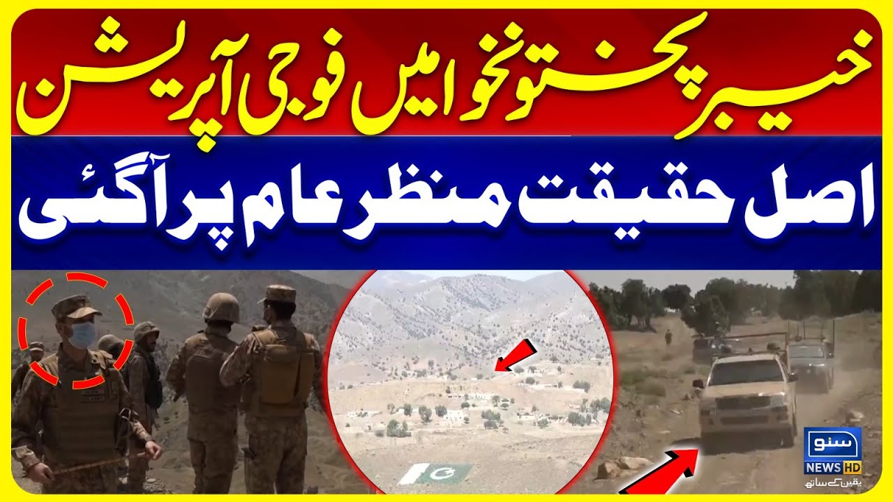 No Big Military Action in Khyber Pakhtunkhwa, Security Sources | ISPR | Pak Army