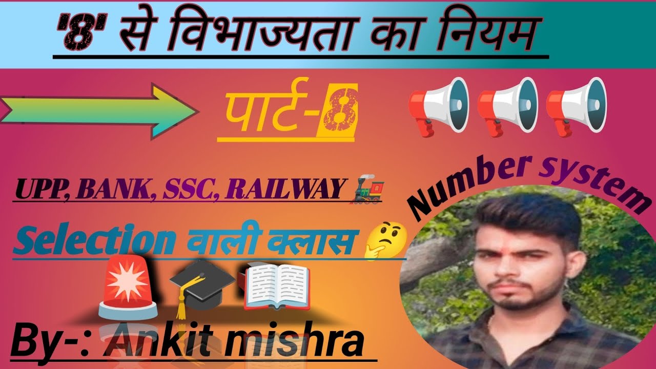 Math की जादुई ट्रिक 📚📚📚📖📢📢📢📢 #gk /#maths #viral #uppolice #uphgbharti #railway #bank &all Govt.exam