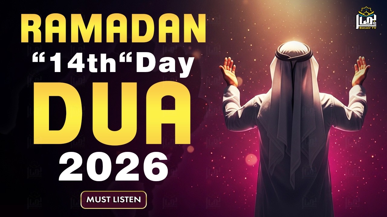 Powerful Dua for the 14th Day of Ramadan 2026 | (MUST LISTEN) | Sheikh Alaa Aqel | #ramadan2026
