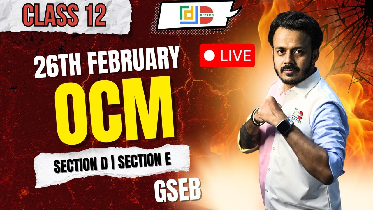 PPL 2 | CLASS 12 | GSEB | OCM | 26TH FEBRUARY | 3 MARKERS | 5 MARKERS | MALHAR SIR | MANAGEMENT GURU