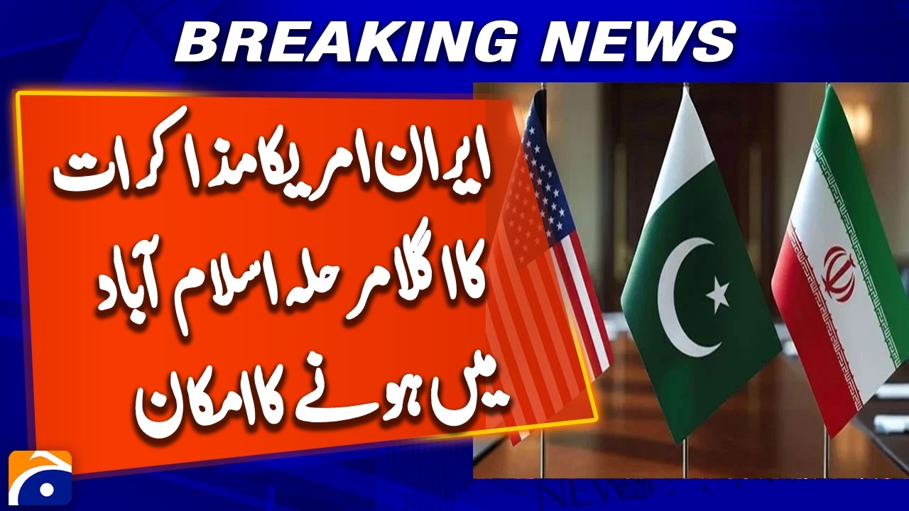 Islamabad likely to host next round of US-Iran technical talks on July 14-15: sources