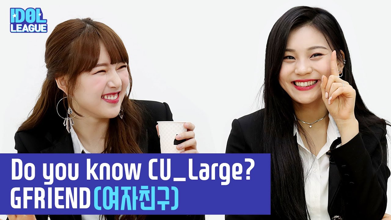 (ENG SUB) GFRIEND(여자친구), Do you know CU_Large? - (5/6) [IDOL LEAGUE]