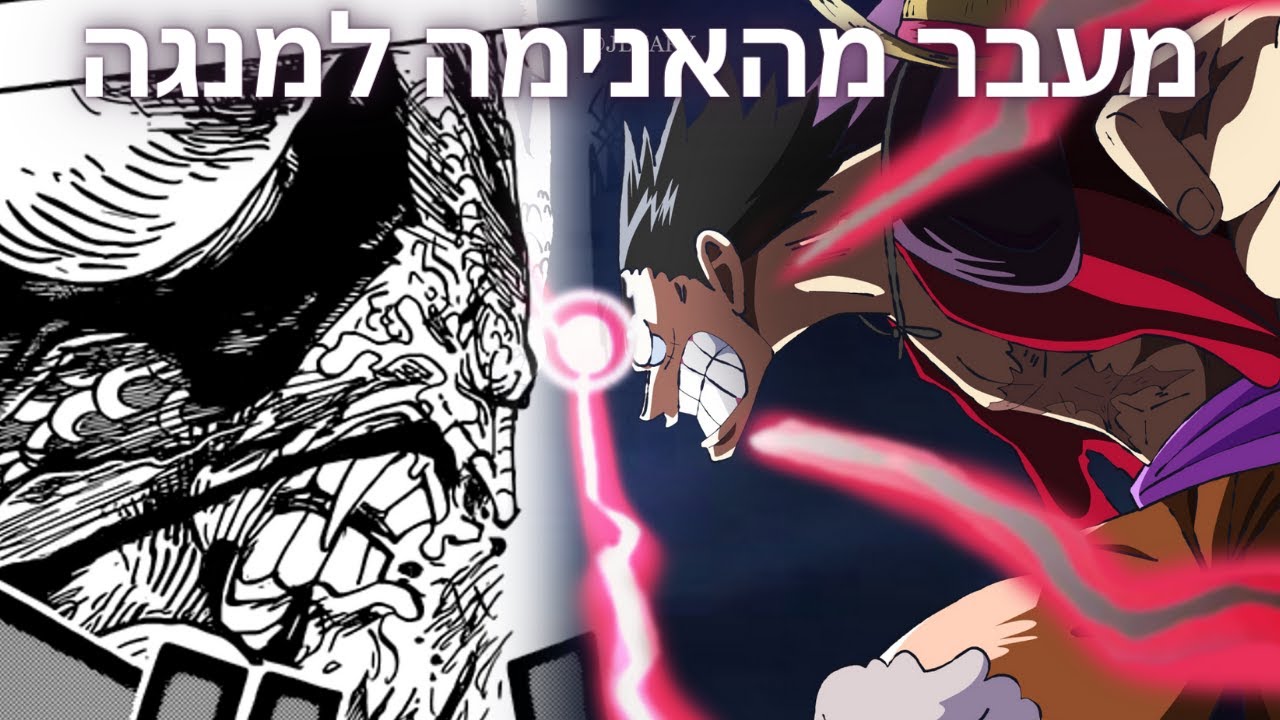 וואן פיס - כל מה שקרא במנגה מהנקודה שאנימה נמצאת בה (חלק 1)