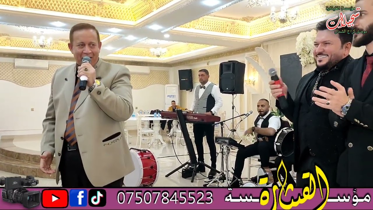 السفير الأغنية المصالوية النجم محمد زكي عزف فرقة عيال الأصيل حنة عبدالله المشهداني تسجيلات القيثارة