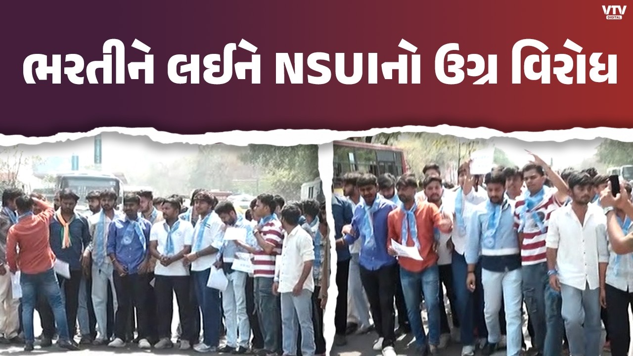 Ahmedabad News: અમદાવાદમાં ગુજરાત યુનિવર્સિટી ખાતે NSUIનો હોબાળો | VTV Digital