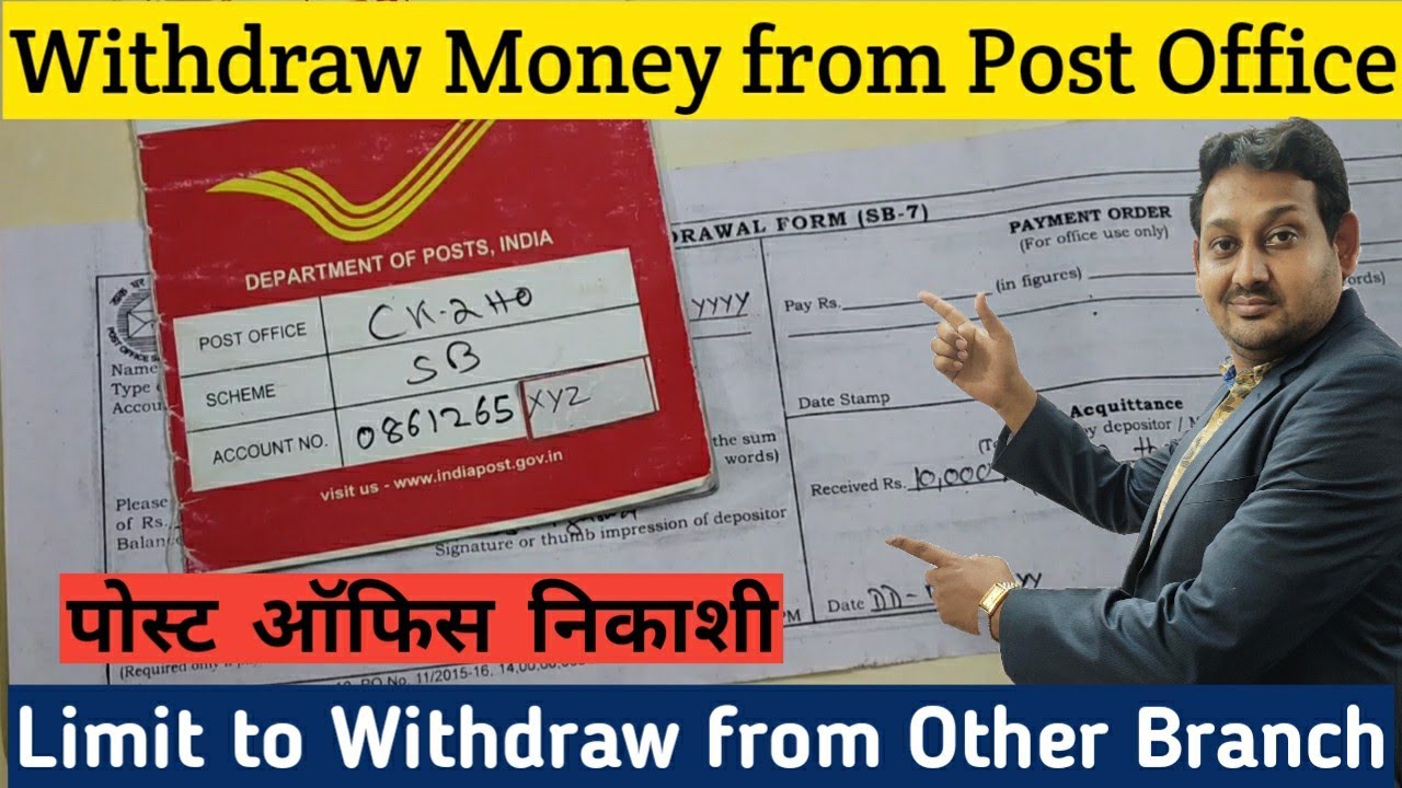 How to Withdraw from Post Office Savings Account | Limit, Process and Rules | Hindi