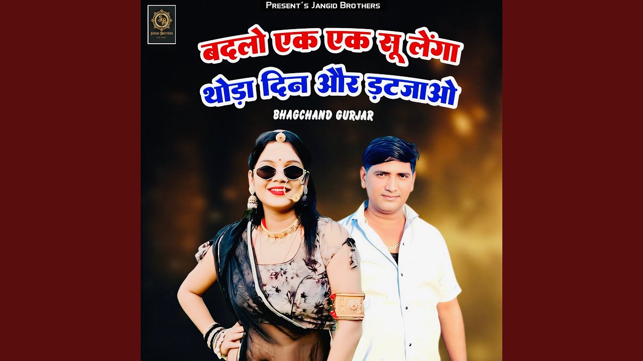 Badlo Ek Ek Su Lenga Thoda Din Or Datja