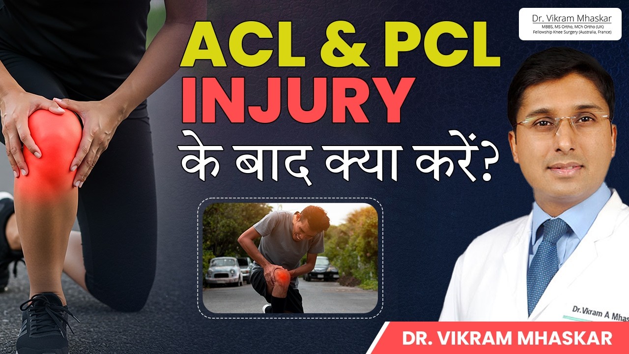 Top Mistakes to Avoid After ACL & PCL Injury or Surgery | Recovery Tips by Dr. Vikram Maskar