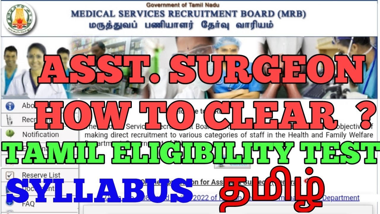 ASST. SURGEON//TN MRB// HOW CLEAR TAMIL ELIGIBILITY TEST/SYLLABUS/IDEA'S/TRICKS