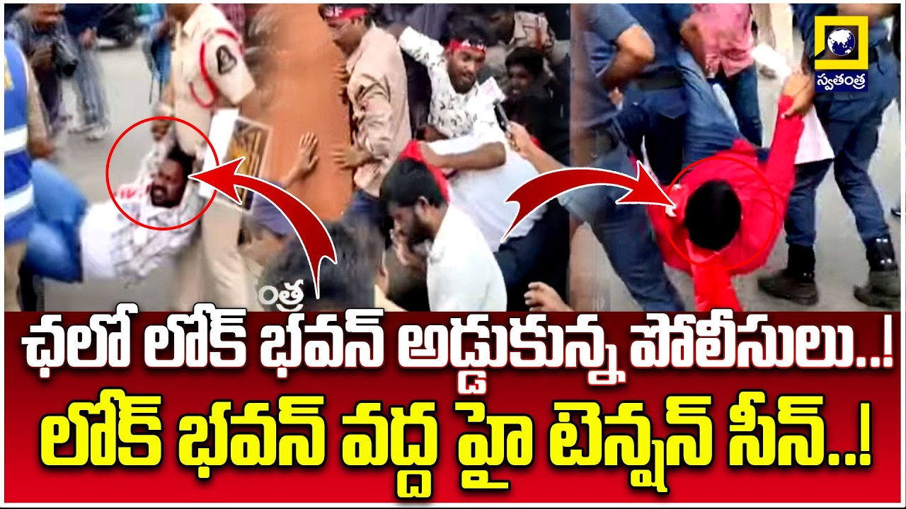 High Tension at Lok Bhavan as Police Detain Student Protesters During Chalo Protest | Swatantra Tv