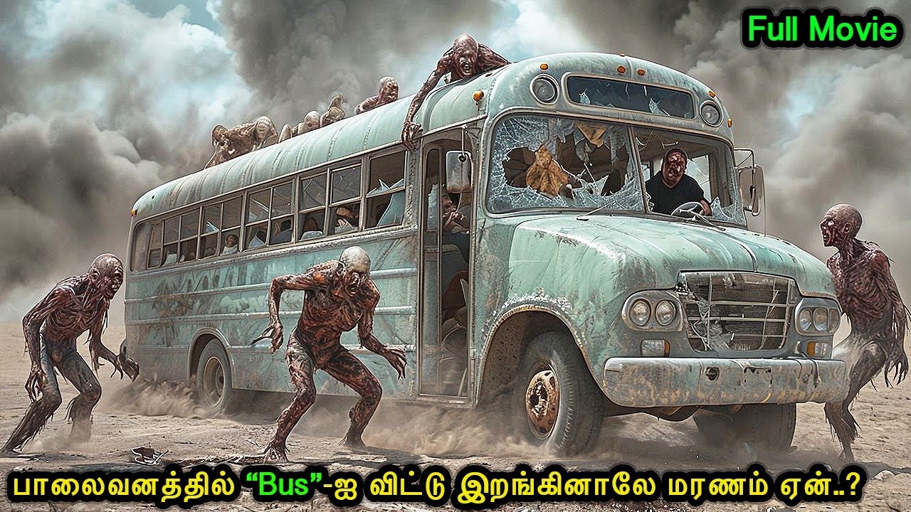 இந்த விறுவிறுப்பான 