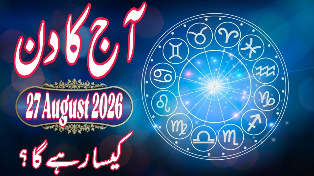 27 August 2026 DAILY HOROSCOPE | Money, Career, Love, & Health Predictions For ALL 12 Signs 