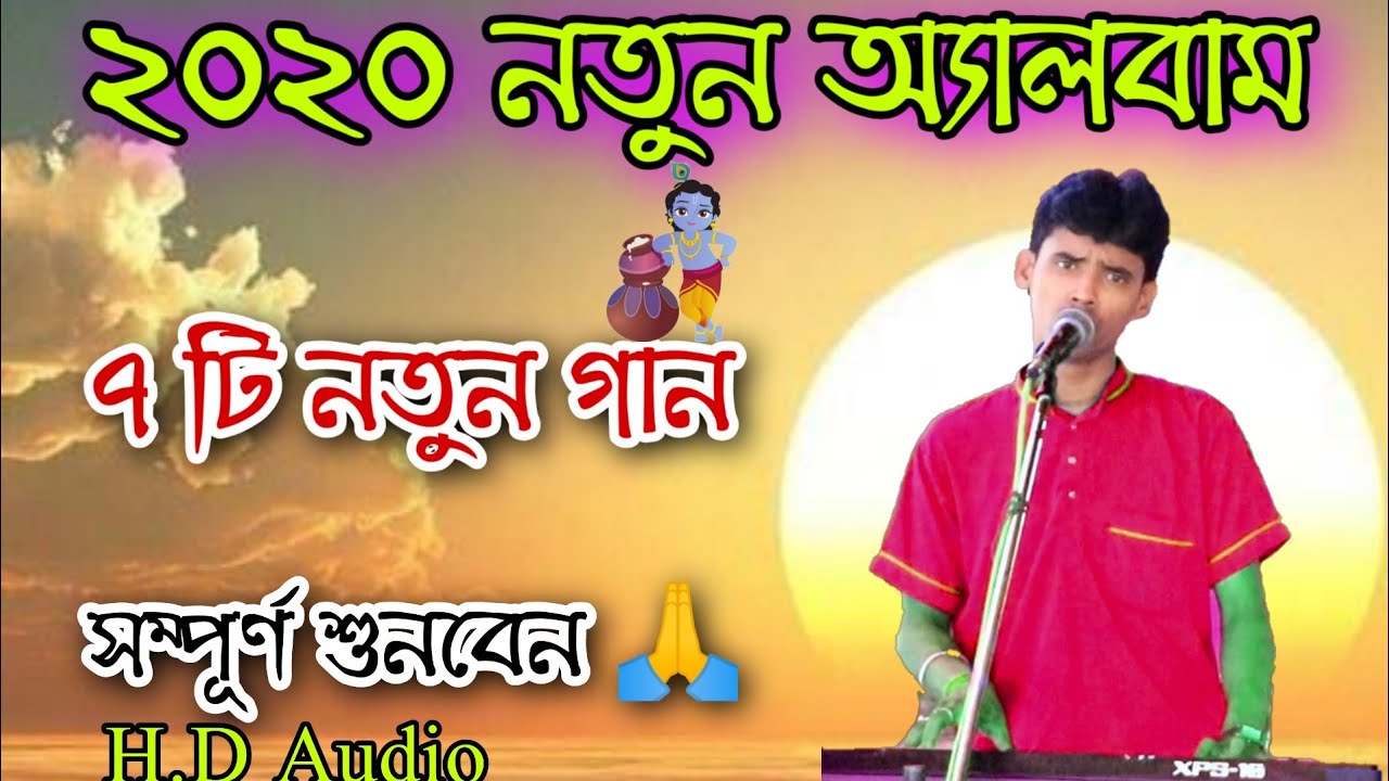 মলয় এর কণ্ঠে কিছু কৃষ্ণনাম ! ২০২০ নতুন অ্যালবাম ! Hare Krishna ! Hare Krishna psb !