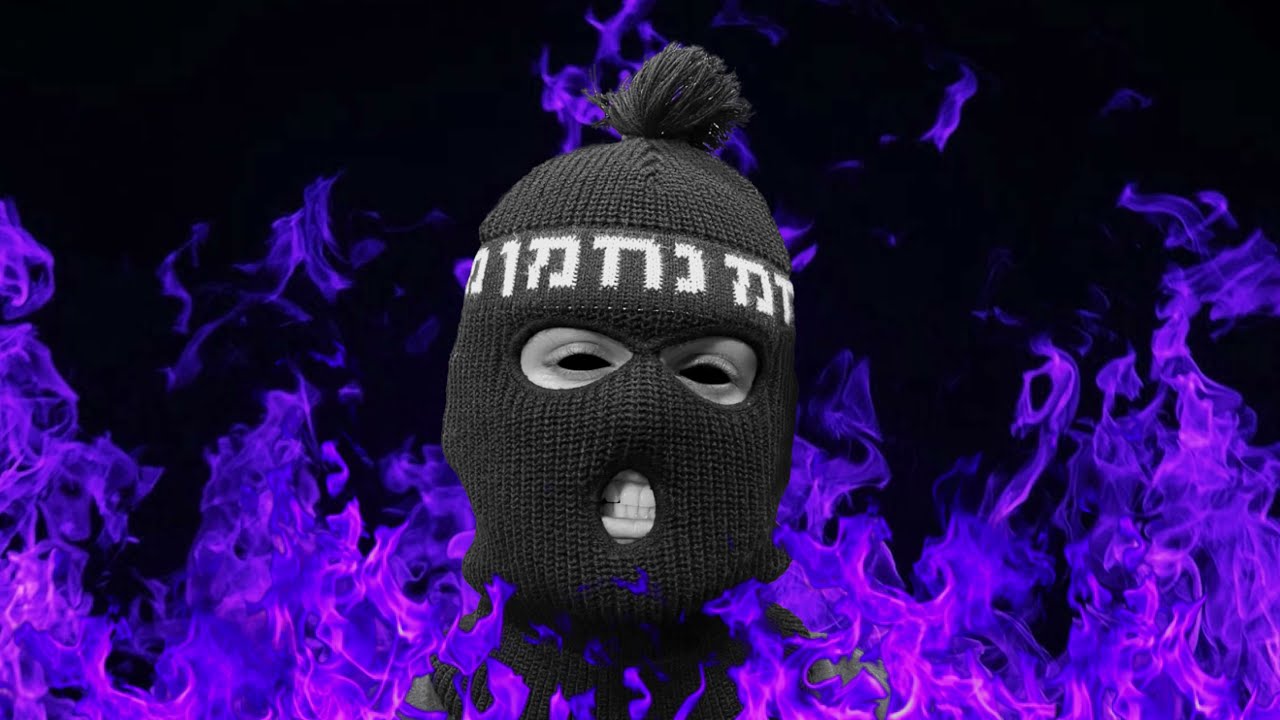 אמגושא - נחמה