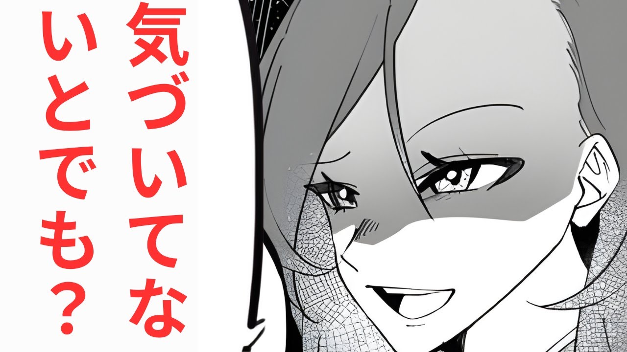 娘の担任と不倫していた夫→直接、証拠を夫に叩きつけた結果【漫画】【2本立て】