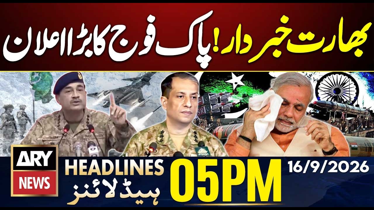 Petrol Price Rising Daily | DG ISPR Big Announcement | ARY News 5 PM Headlines -16 Sep 2026