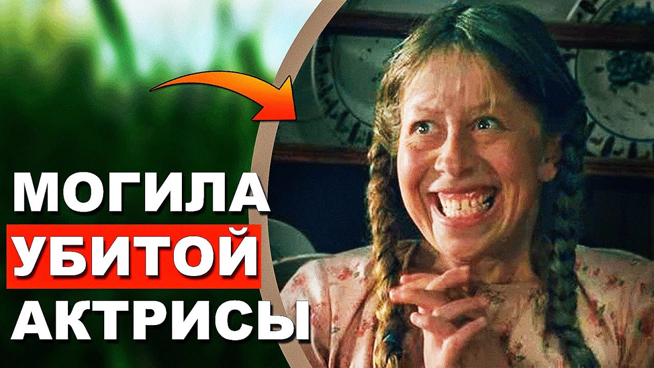 Трагическая гибель советской актрисы. Машкинское кладбище в Москве