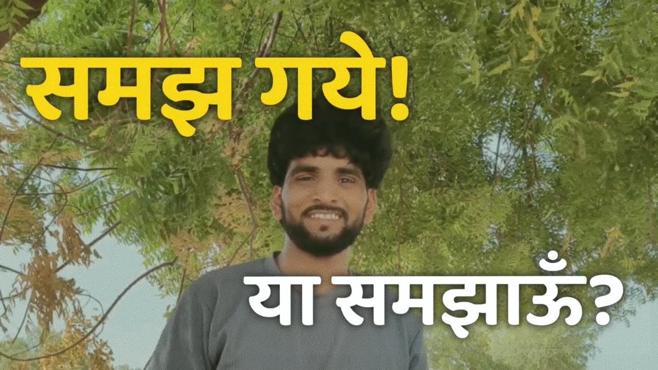 समझ गये या समझाऊँ | Rahgir | Poetry | Book Review | AnonMyst 