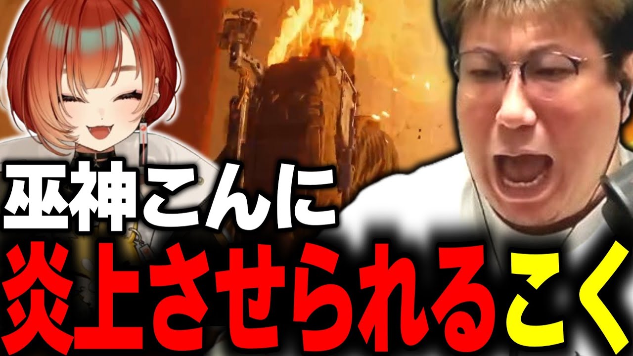 巫神こんに介護されながら雛のように後ろをついて行ったら炎上させられてしまったこく兄【ARC Raiders】【巫神こん】(2025/12/23)