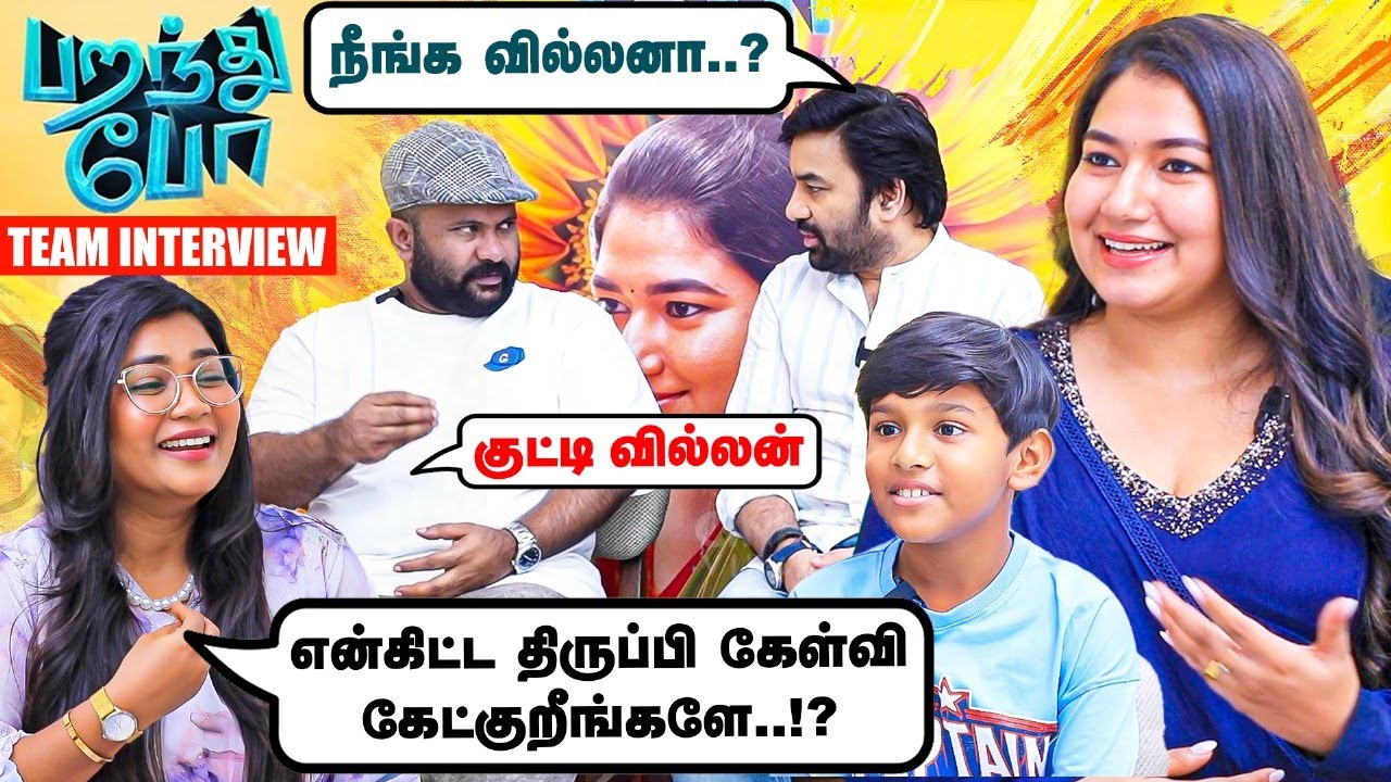 Paranthu Po படத்துக்காக ஓடுறதுக்கு கத்துக்கிட்டேன் 🤣 - Shiva | Grace Antony, Aju Varghese | Ram