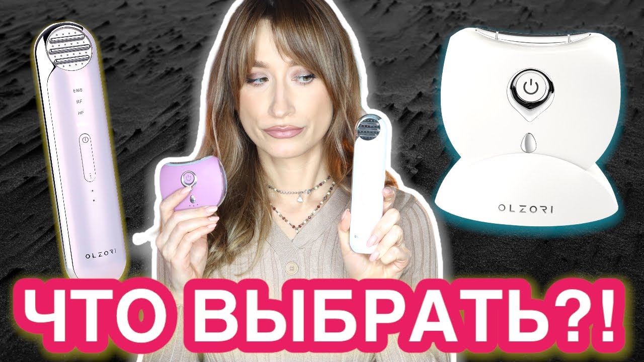 Конкуренты D Lift Pro и Splando OLZORI ⁉️EMS, RF, микротоки, LED