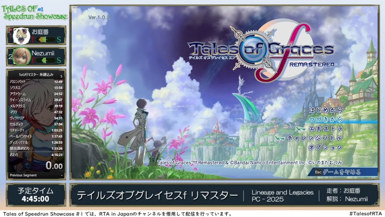 テイルズオブグレイセスf リマスター：Tales of Speedrun Showcase #1