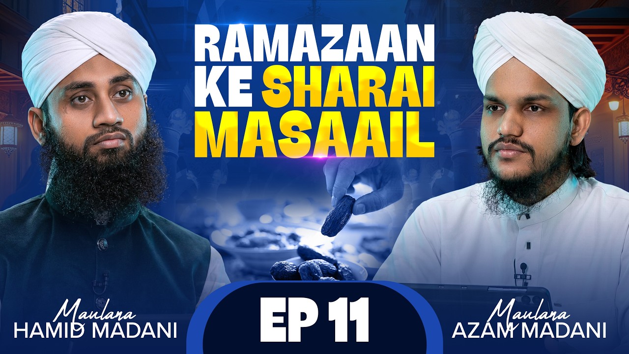 Ramazaan Ke Sharai Masaail - Episode 11 - Maulana Azam Madani - FGN Channel
