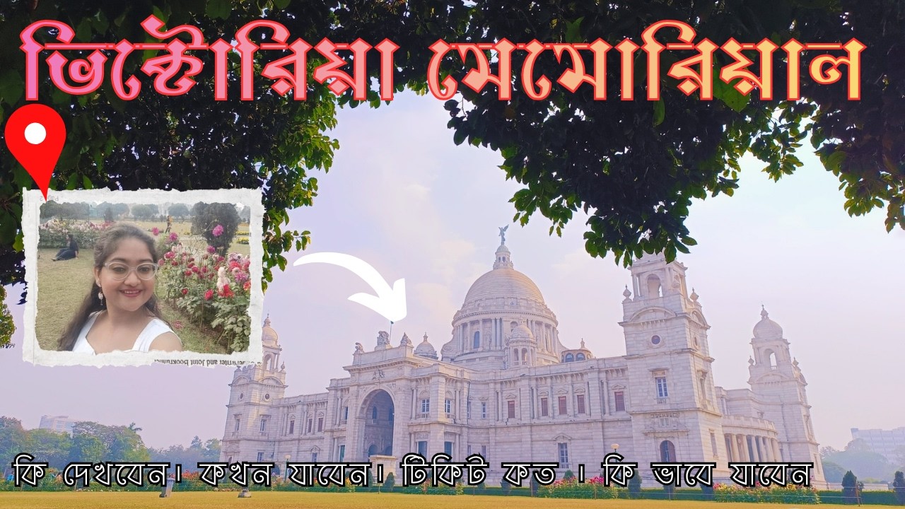 Victoria Memorial 2026 With All New Updates