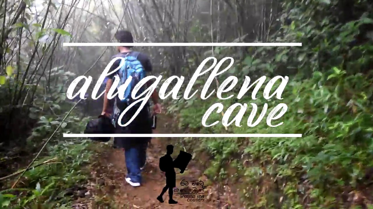 Alugallena Cave - අලුගල්ලෙන ගුහාව​