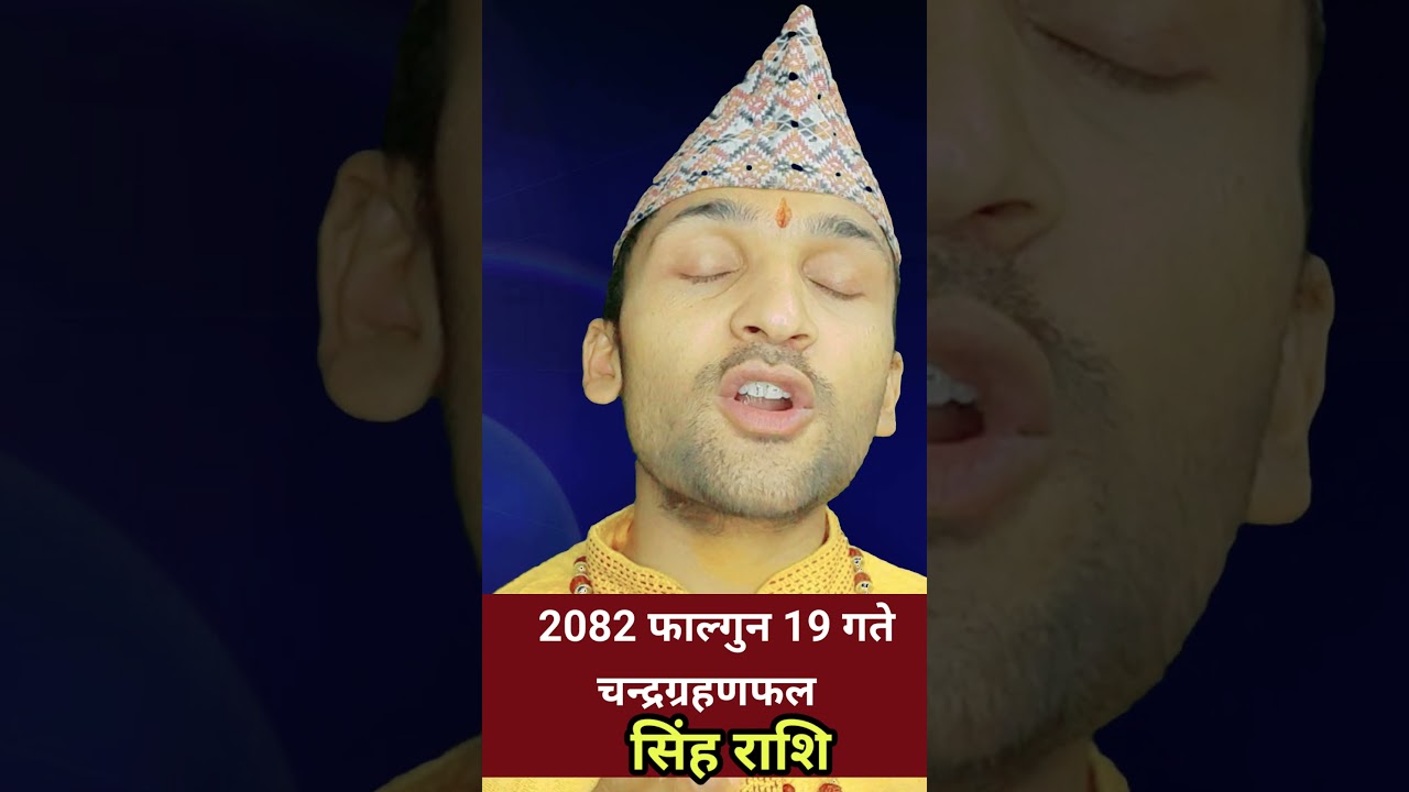 singh rashi | chandra grahan in nepal #chandragrahan