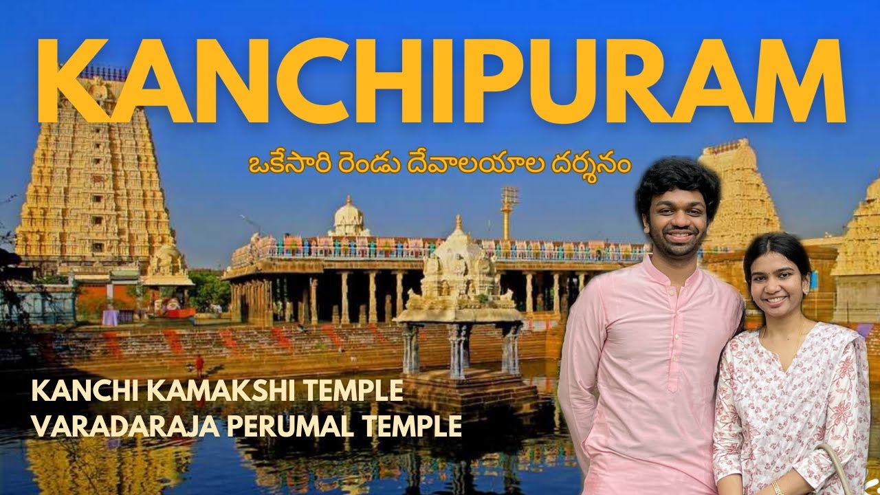 Kanchi Temples Full Tour | Kamakshi Devi Amman Temple | Varadaraja Perumal Temple in Telugu