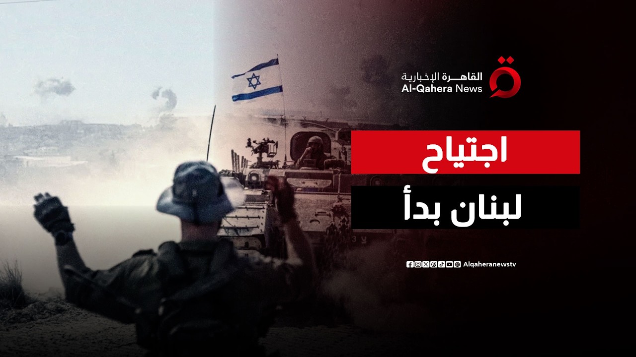 سيناريو “الأرض المحروقة”.. هل ينجح حزب الله في تحويل الجنوب اللبناني إلى مقبرة لغزوات الاحتلال؟