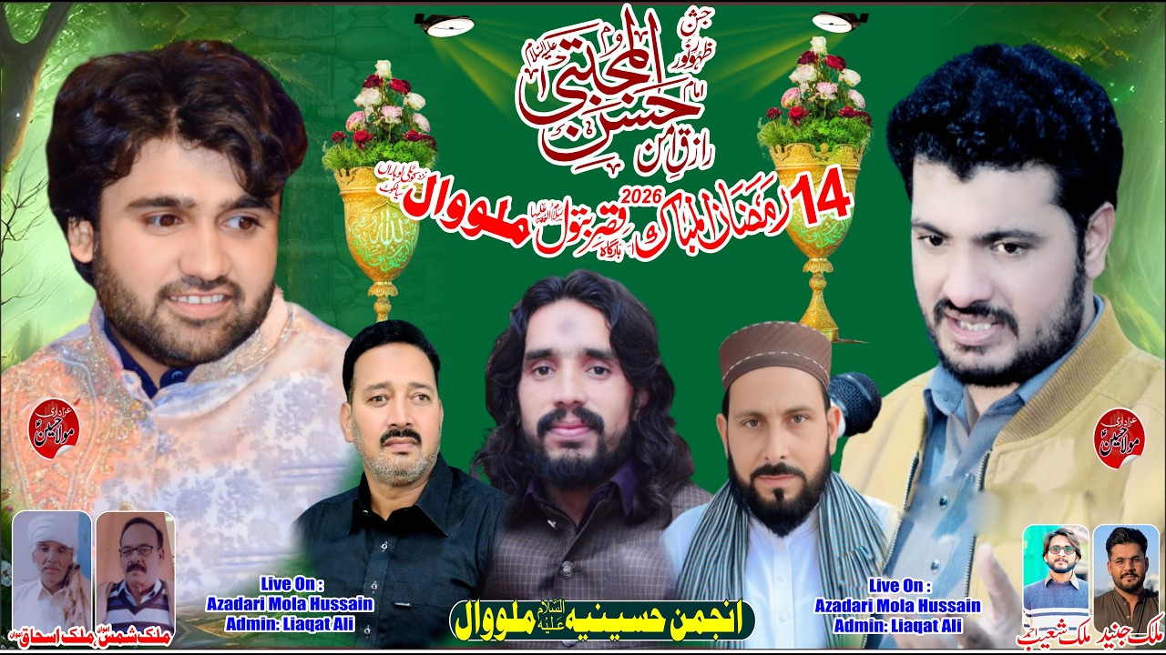 live jashan 14 Ramdzan 2026  imam bargha malowal  sailkot [ Azadari-Mola-Hussain ]